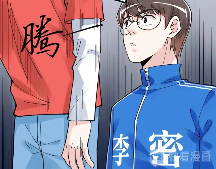 第53话 几家欢喜几家愁 第51页