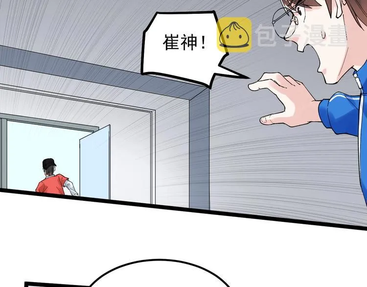 第53话 几家欢喜几家愁 第55页