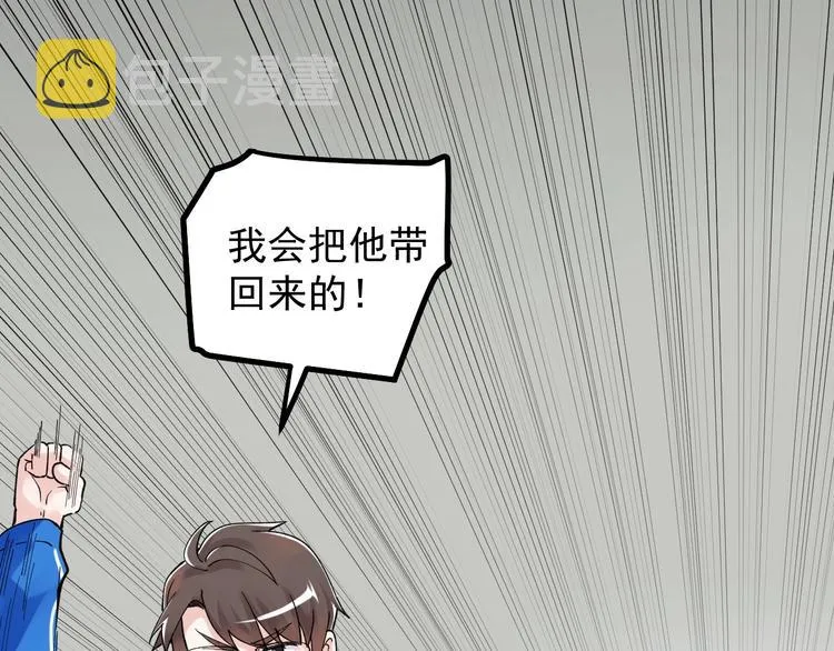 第53话 几家欢喜几家愁 第60页