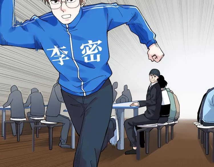 第53话 几家欢喜几家愁 第61页