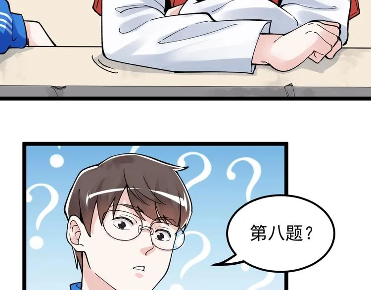 第53话 几家欢喜几家愁 第101页