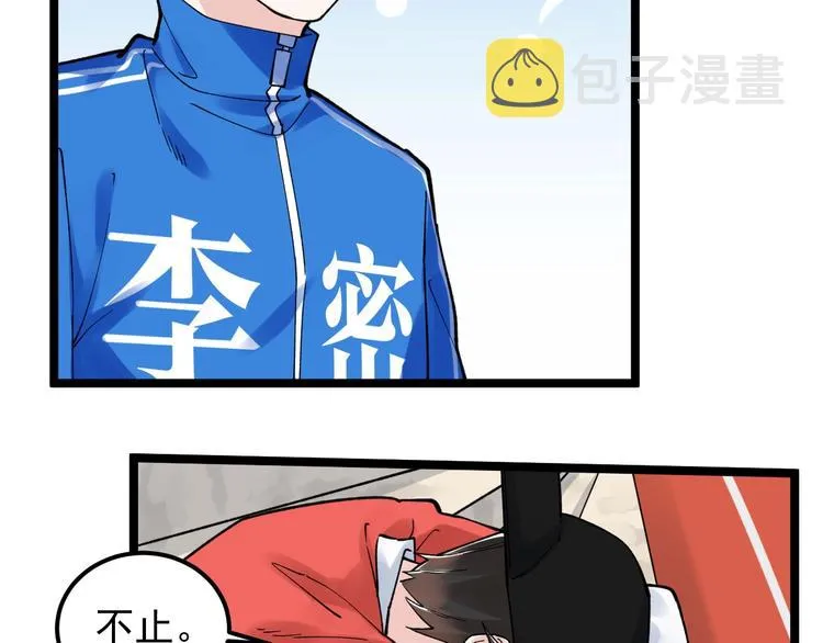 第53话 几家欢喜几家愁 第102页