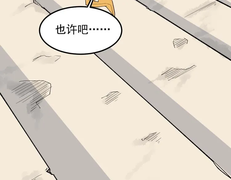 第53话 几家欢喜几家愁 第119页