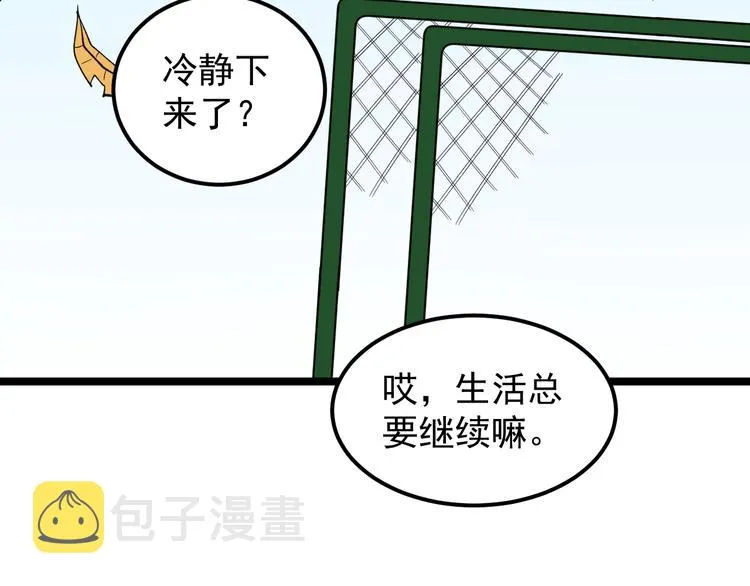 第53话 几家欢喜几家愁 第121页