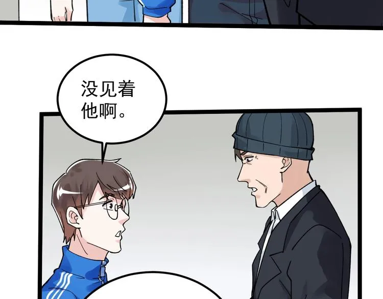 第53话 几家欢喜几家愁 第127页