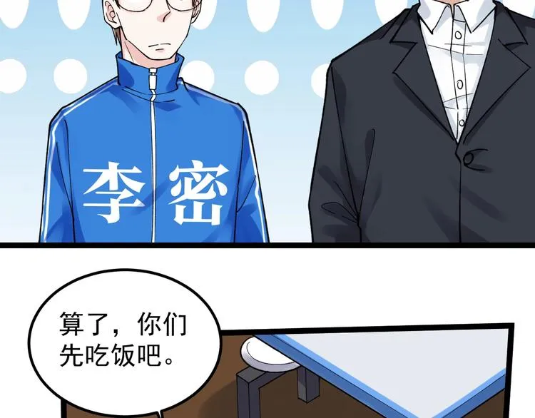 第53话 几家欢喜几家愁 第131页