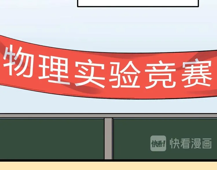 第54话 实验药剂整这儿高 第27页