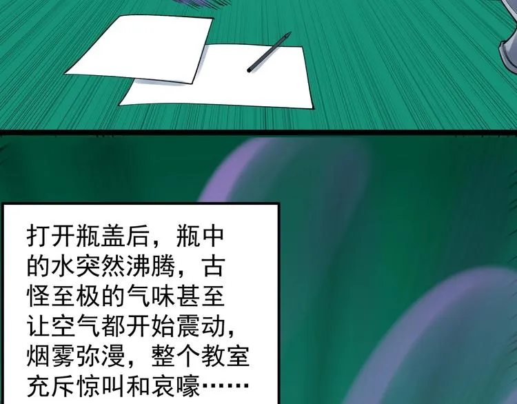 第54话 实验药剂整这儿高 第86页