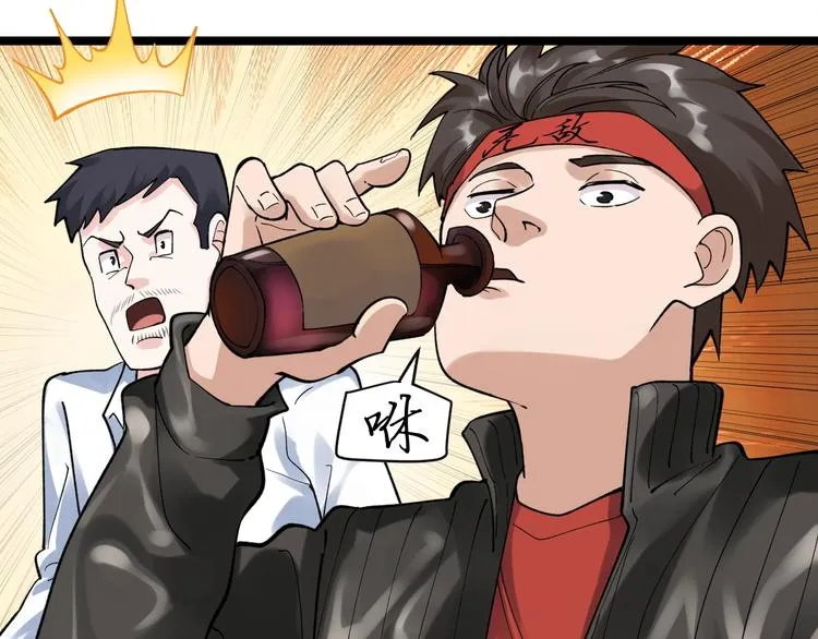 第54话 实验药剂整这儿高 第96页