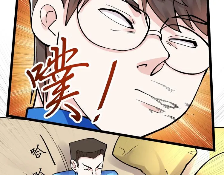 第54话 实验药剂整这儿高 第105页
