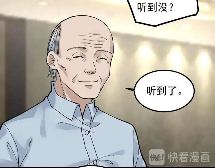 第55话 碰上彩虹吃定彩虹 第43页