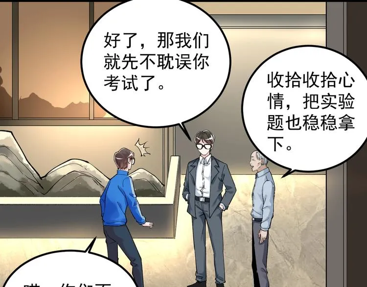 第55话 碰上彩虹吃定彩虹 第44页