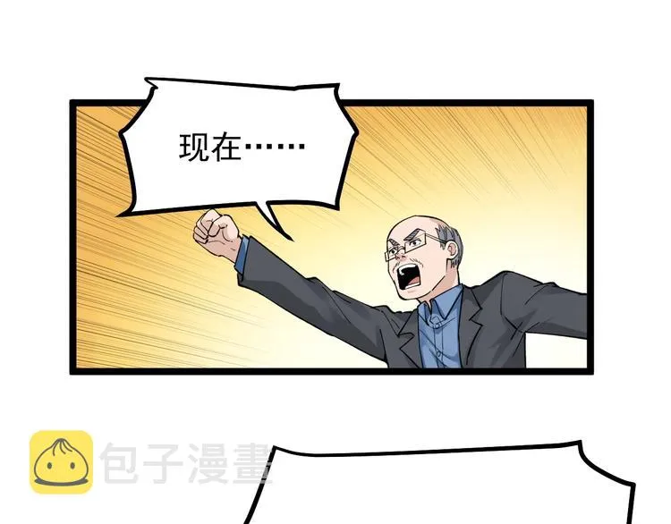 第55话 碰上彩虹吃定彩虹 第75页