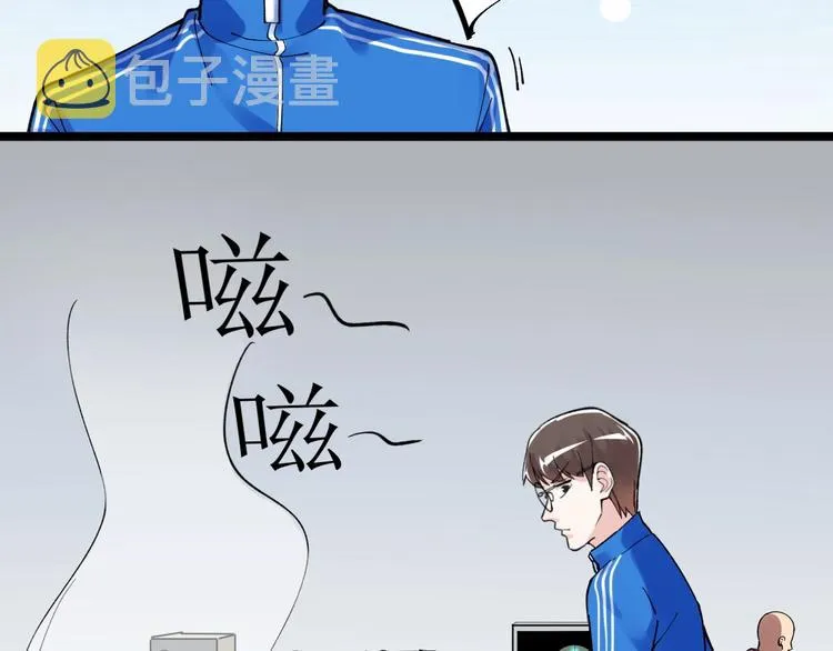 第55话 碰上彩虹吃定彩虹 第108页