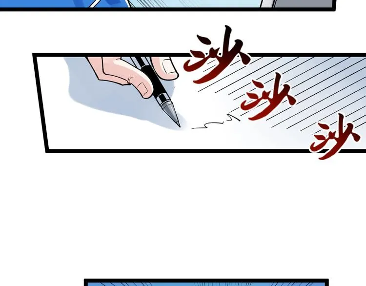 第55话 碰上彩虹吃定彩虹 第141页