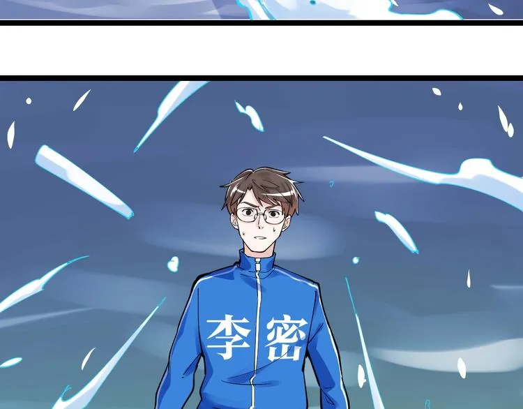第55话 碰上彩虹吃定彩虹 第148页