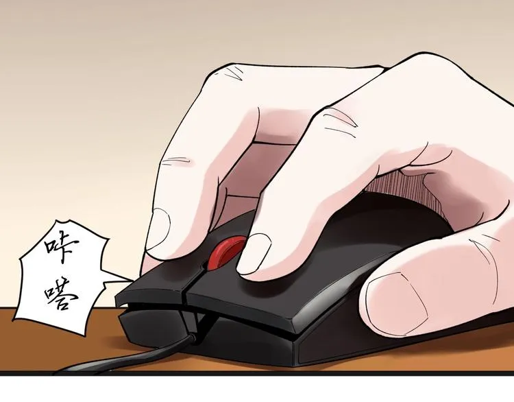 第56话 竞赛风云榜 第34页