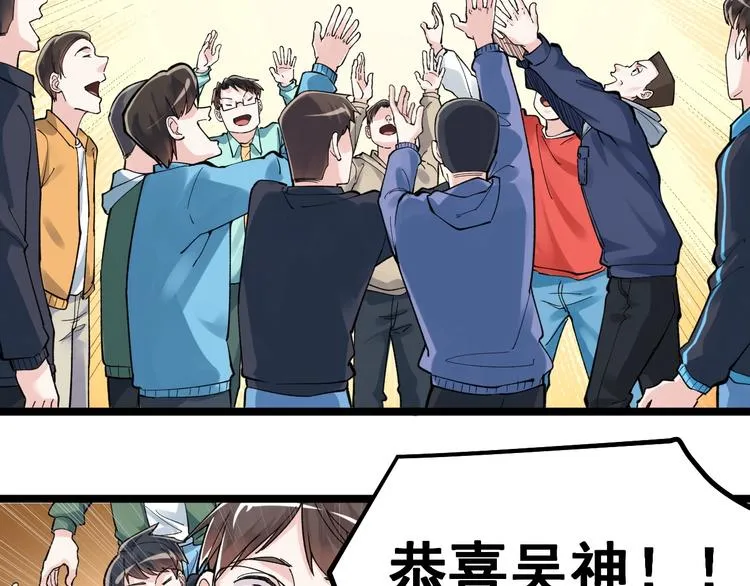 第56话 竞赛风云榜 第59页