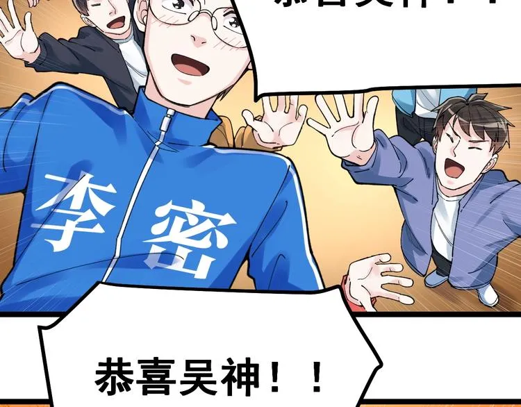 第56话 竞赛风云榜 第60页