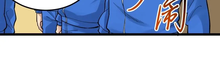 第56话 竞赛风云榜 第69页