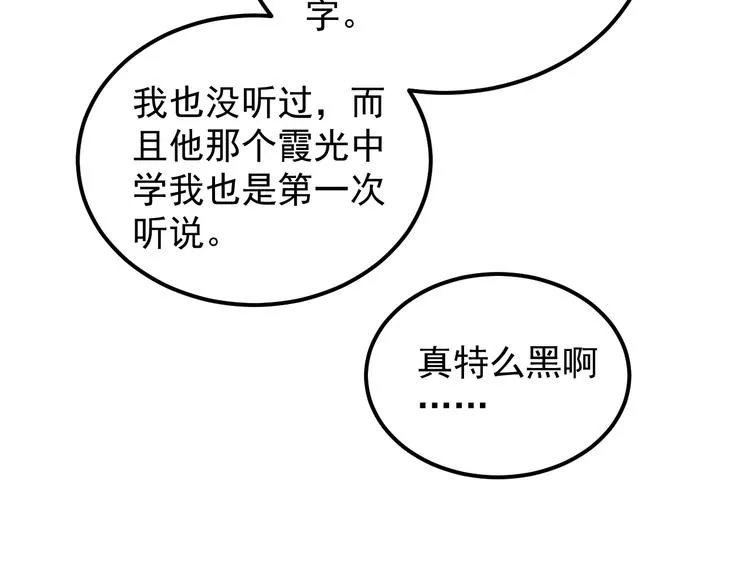 第56话 竞赛风云榜 第71页