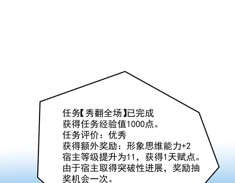 第56话 竞赛风云榜 第72页