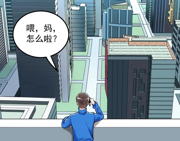 第56话 竞赛风云榜 第77页