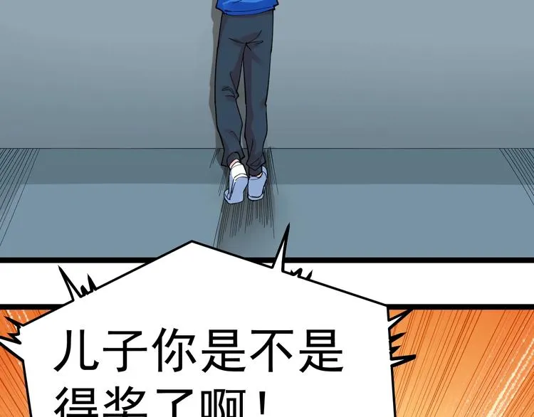 第56话 竞赛风云榜 第78页