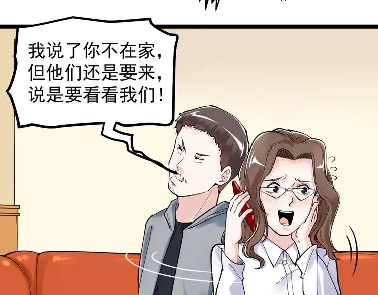第56话 竞赛风云榜 第88页
