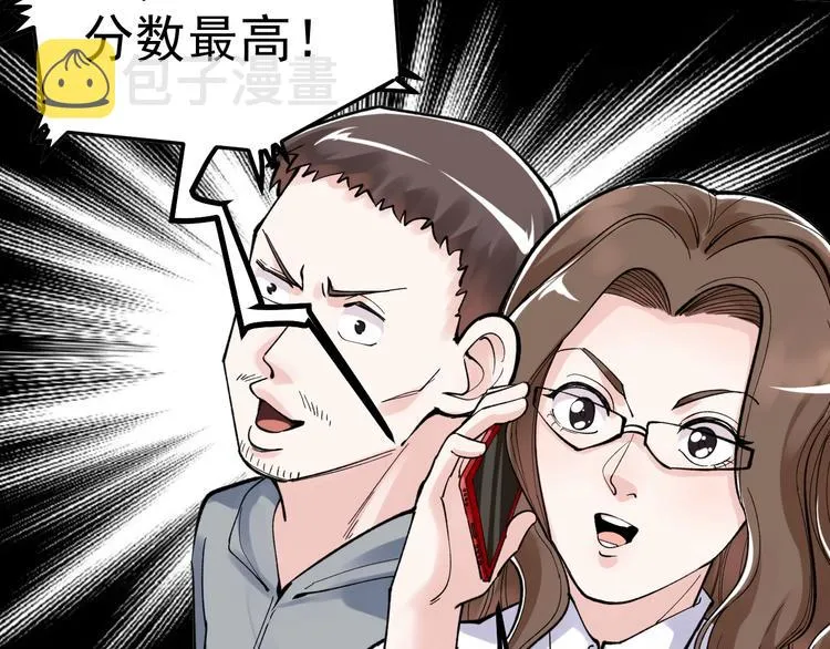 第56话 竞赛风云榜 第97页
