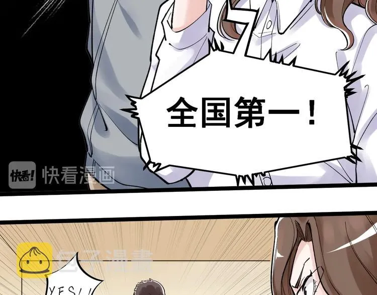 第56话 竞赛风云榜 第98页