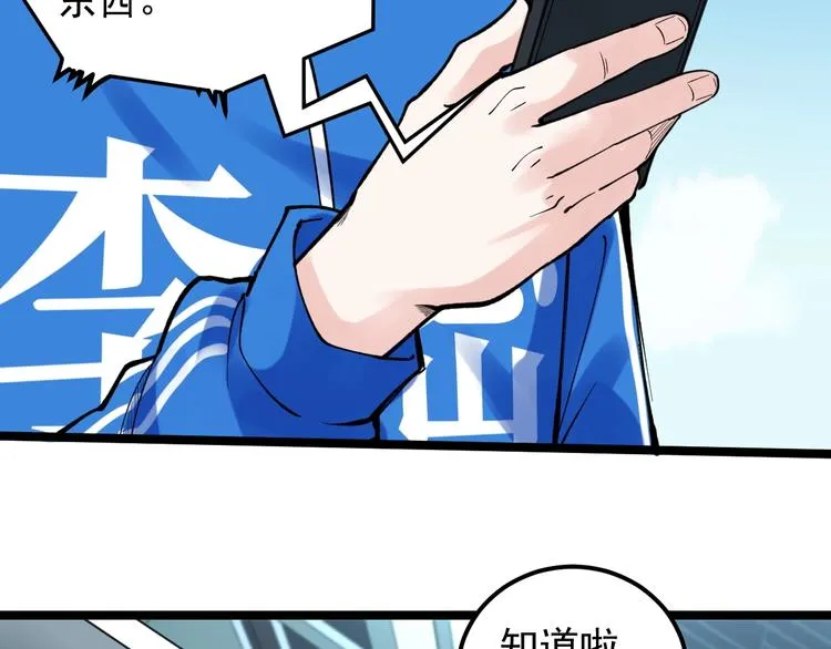 第56话 竞赛风云榜 第103页