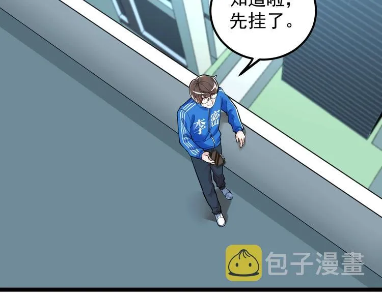 第56话 竞赛风云榜 第104页
