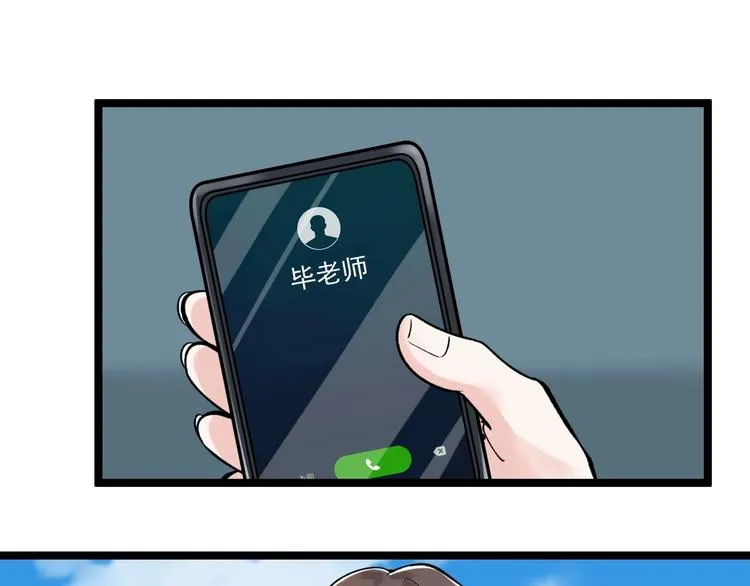 第56话 竞赛风云榜 第105页