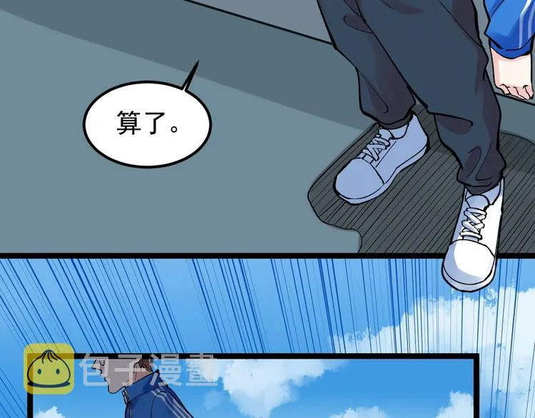 第56话 竞赛风云榜 第108页