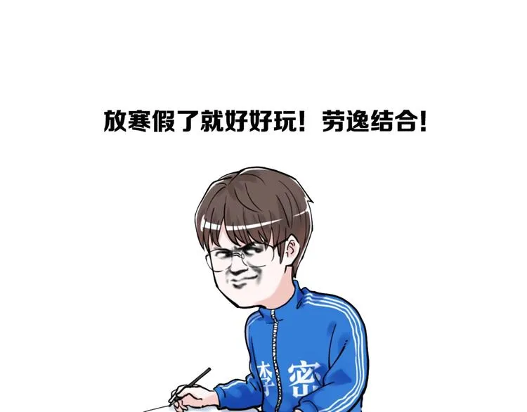 第56话 竞赛风云榜 第116页