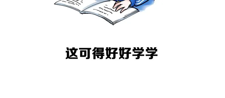 第56话 竞赛风云榜 第117页