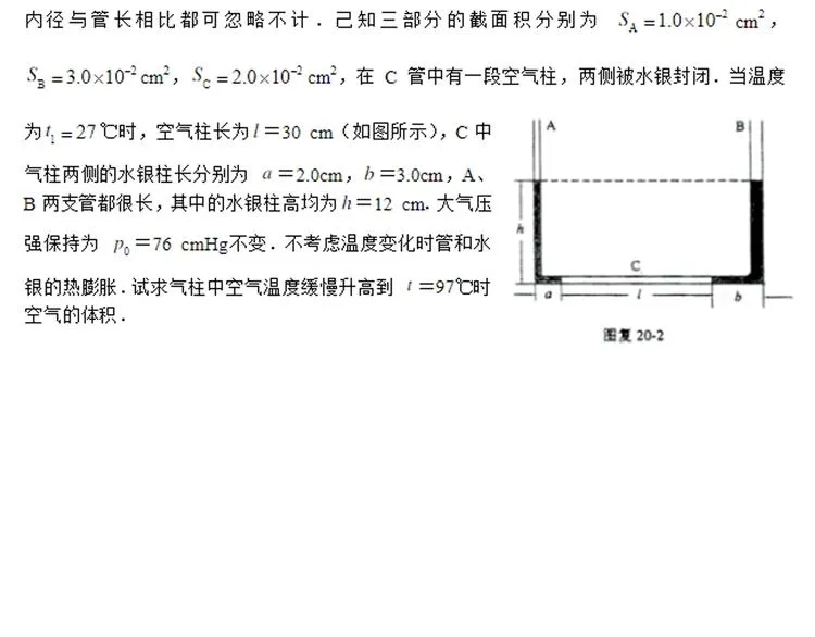 第56话 竞赛风云榜 第121页