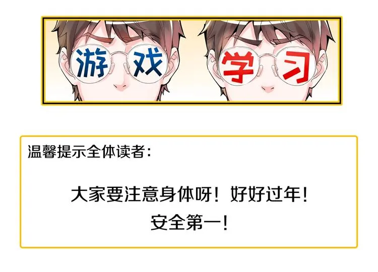 第56话 竞赛风云榜 第122页