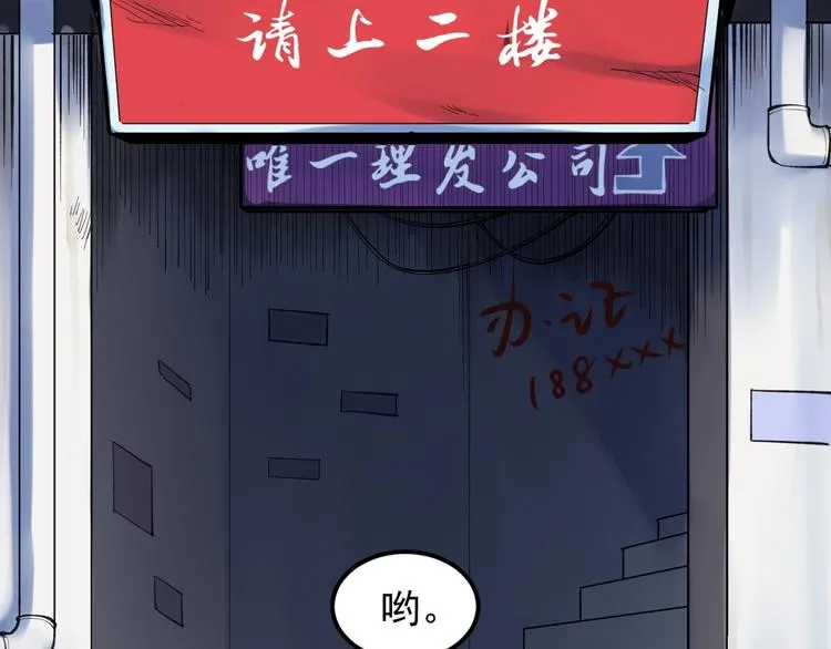 第57话 学霸的凡尔赛 第7页