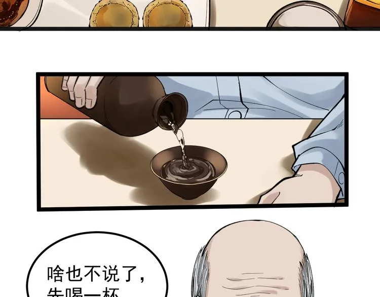 第57话 学霸的凡尔赛 第22页