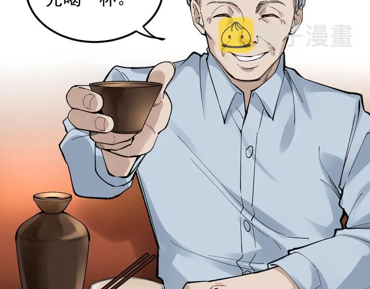 第57话 学霸的凡尔赛 第23页