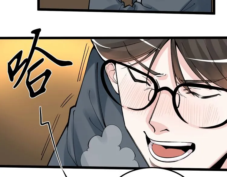 第57话 学霸的凡尔赛 第51页