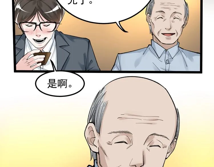 第57话 学霸的凡尔赛 第82页