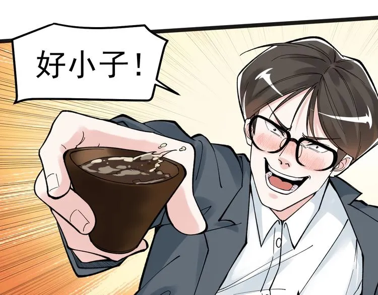 第57话 学霸的凡尔赛 第95页