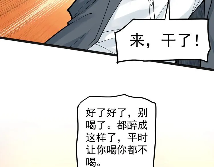 第57话 学霸的凡尔赛 第96页