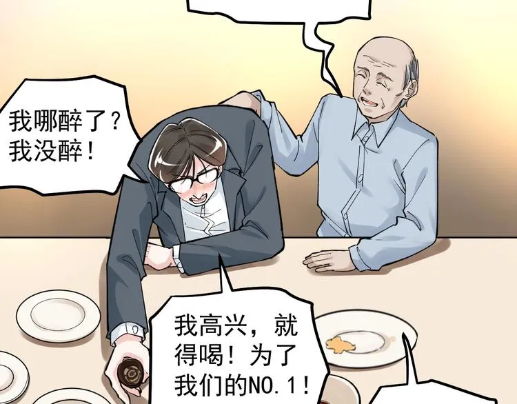 第57话 学霸的凡尔赛 第97页