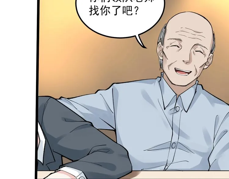 第57话 学霸的凡尔赛 第103页