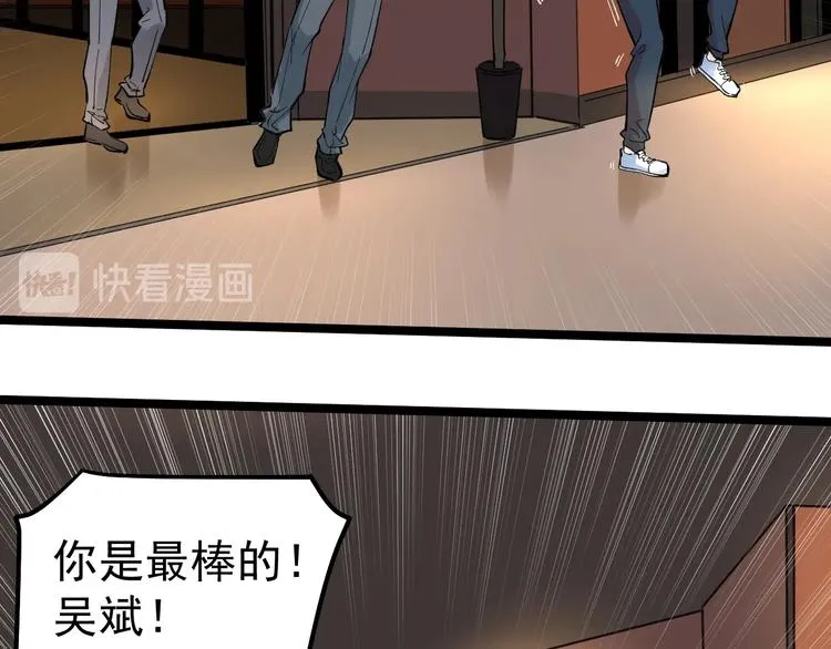 第57话 学霸的凡尔赛 第111页
