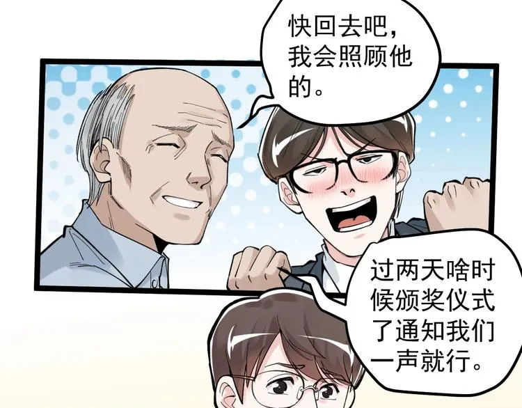 第57话 学霸的凡尔赛 第114页